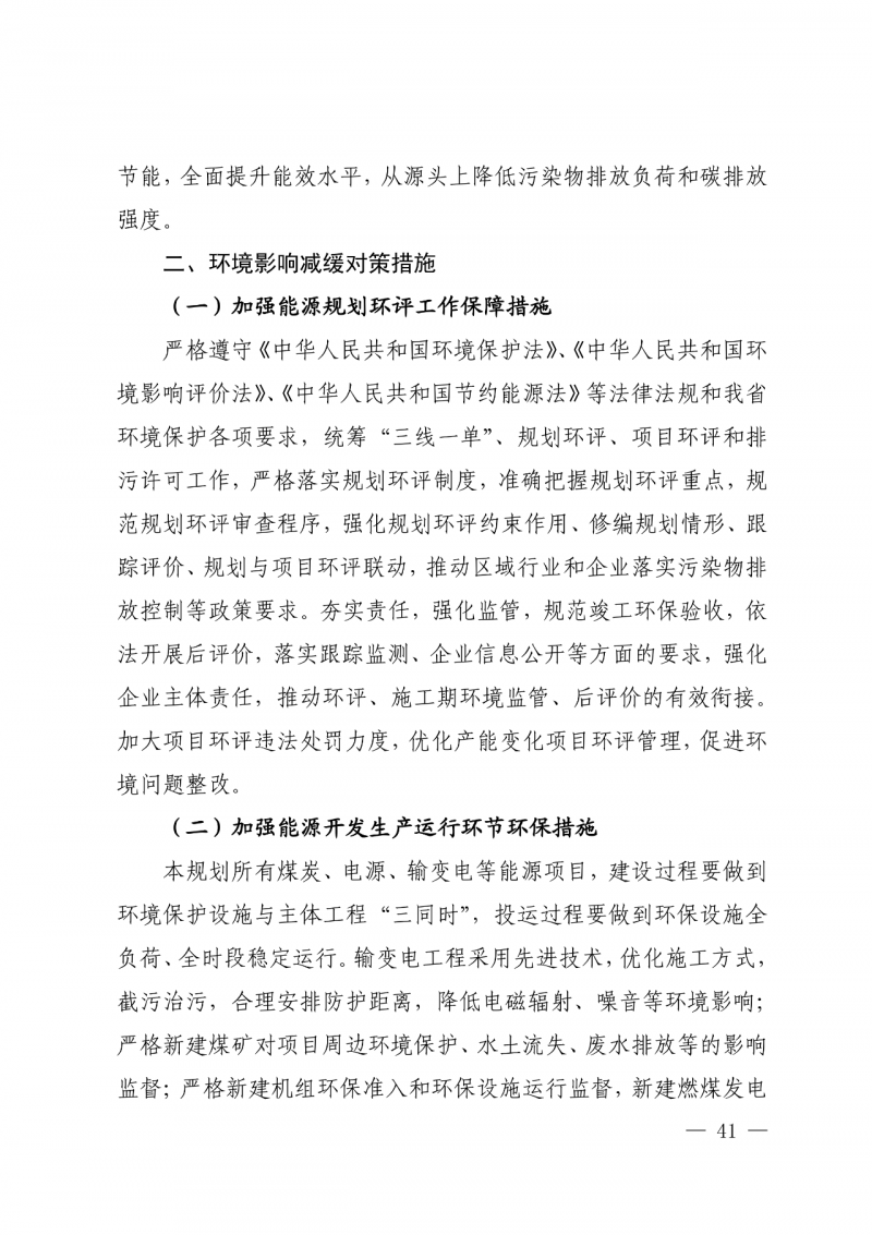 光伏新增300萬千瓦！福建省發(fā)布《“十四五”能源發(fā)展專項(xiàng)規(guī)劃》