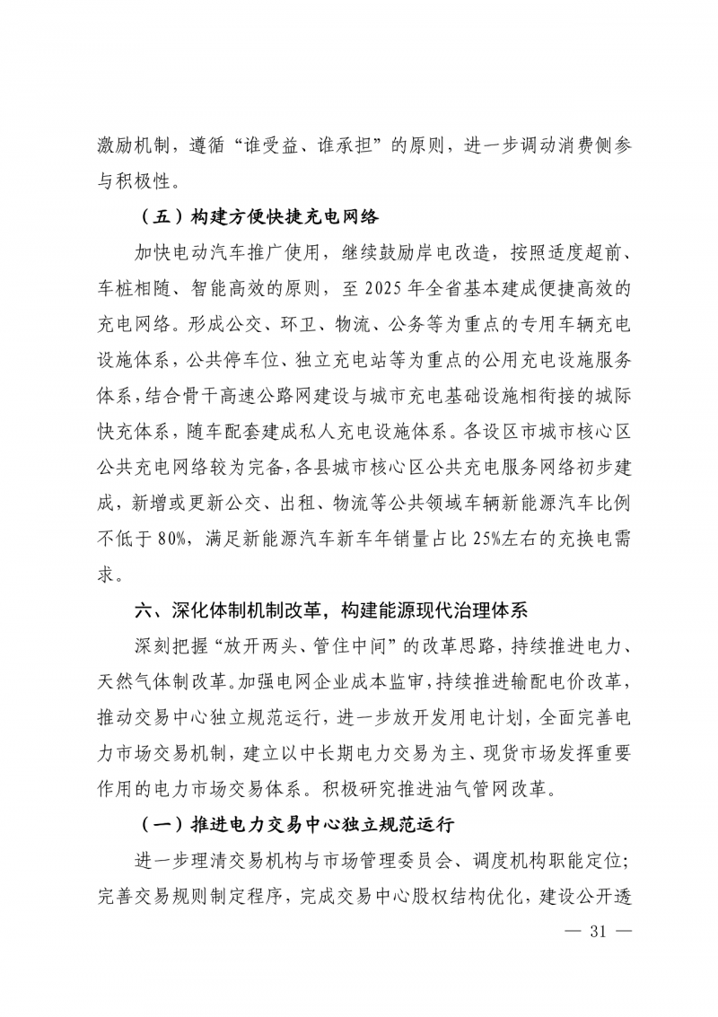 光伏新增300萬千瓦！福建省發(fā)布《“十四五”能源發(fā)展專項(xiàng)規(guī)劃》