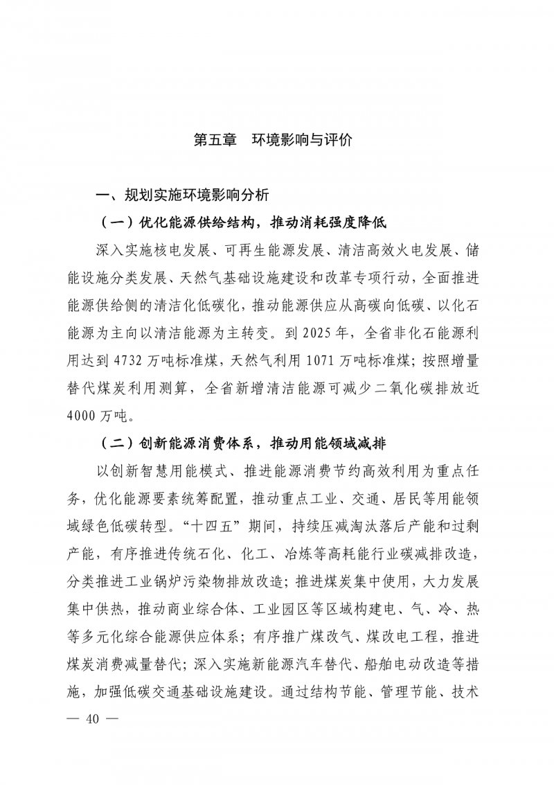 光伏新增300萬千瓦！福建省發(fā)布《“十四五”能源發(fā)展專項(xiàng)規(guī)劃》