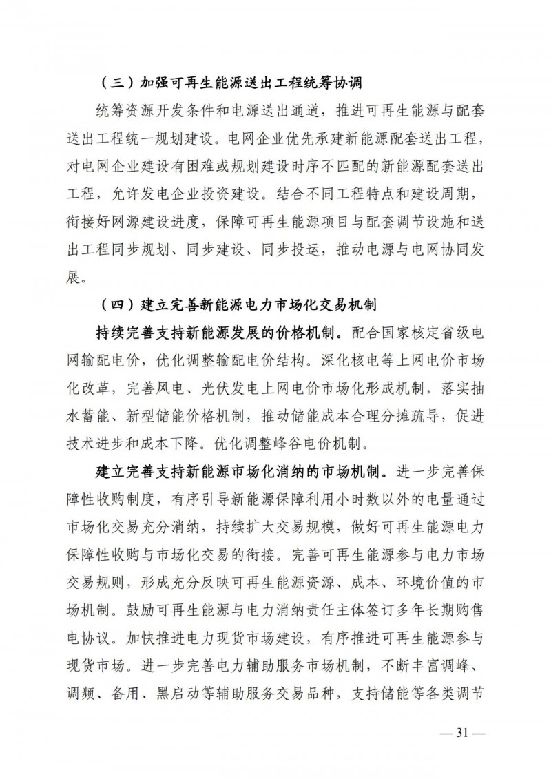 廣西“十四五”規(guī)劃：大力發(fā)展光伏發(fā)電，到2025年新增光伏裝機15GW！