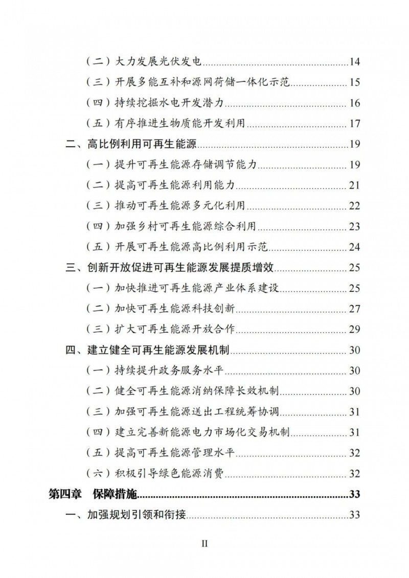 廣西“十四五”規(guī)劃：大力發(fā)展光伏發(fā)電，到2025年新增光伏裝機15GW！