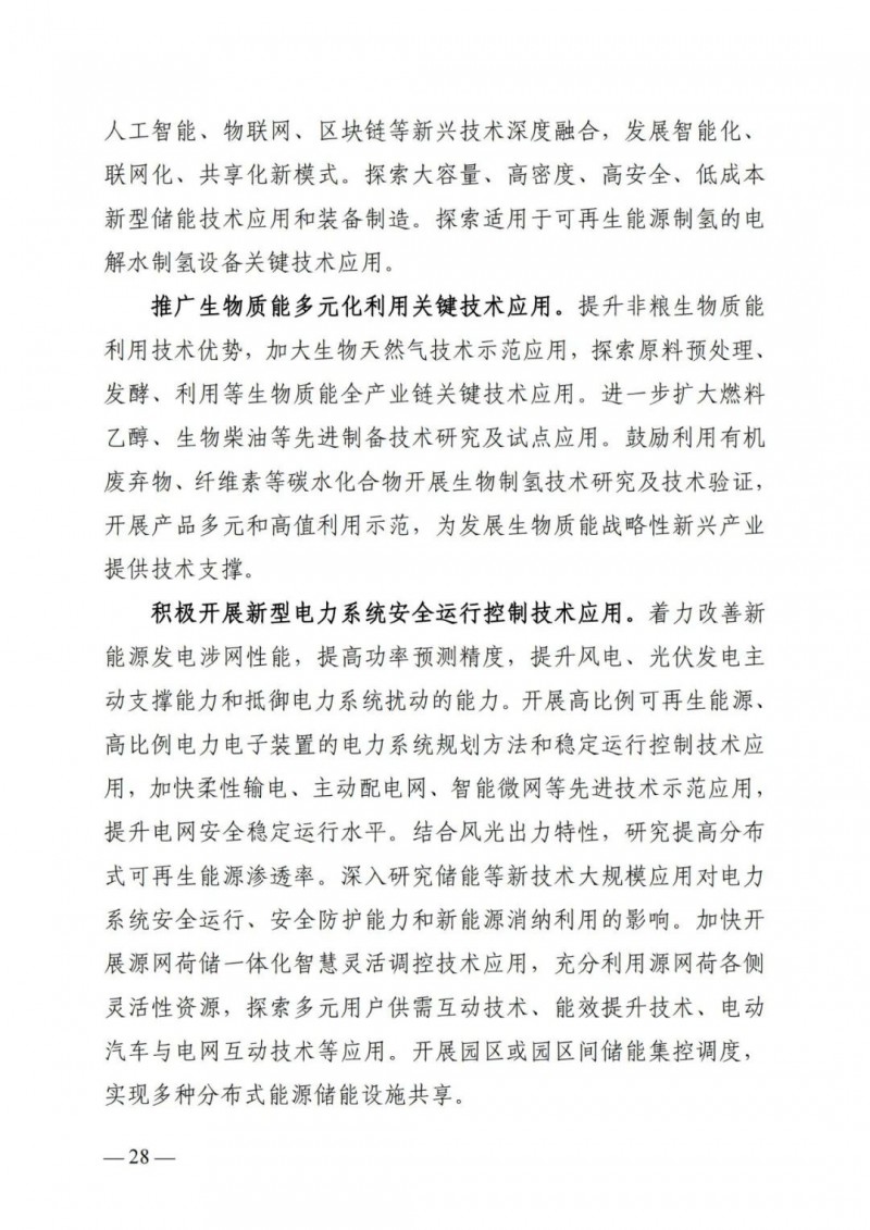 廣西“十四五”規(guī)劃：大力發(fā)展光伏發(fā)電，到2025年新增光伏裝機15GW！