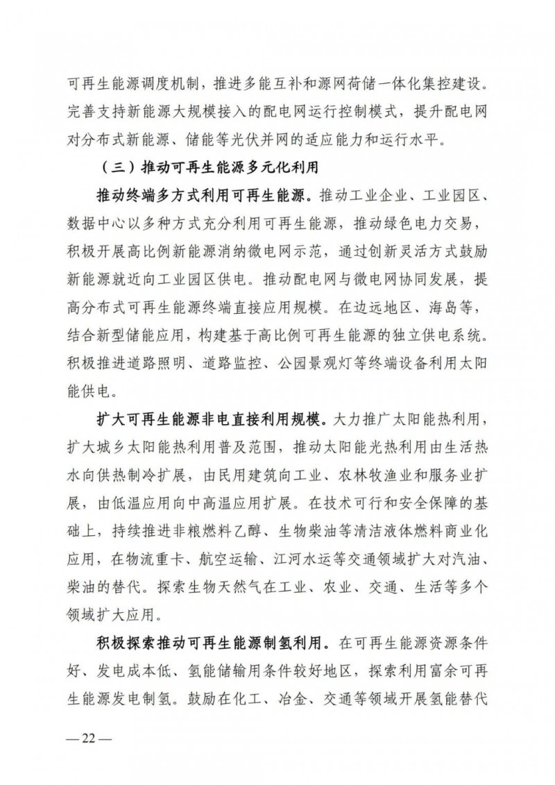 廣西“十四五”規(guī)劃：大力發(fā)展光伏發(fā)電，到2025年新增光伏裝機15GW！