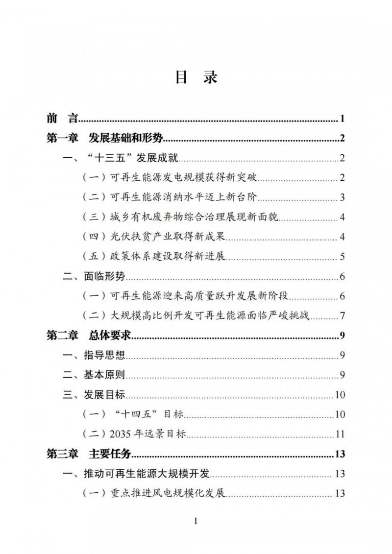 廣西“十四五”規(guī)劃：大力發(fā)展光伏發(fā)電，到2025年新增光伏裝機15GW！