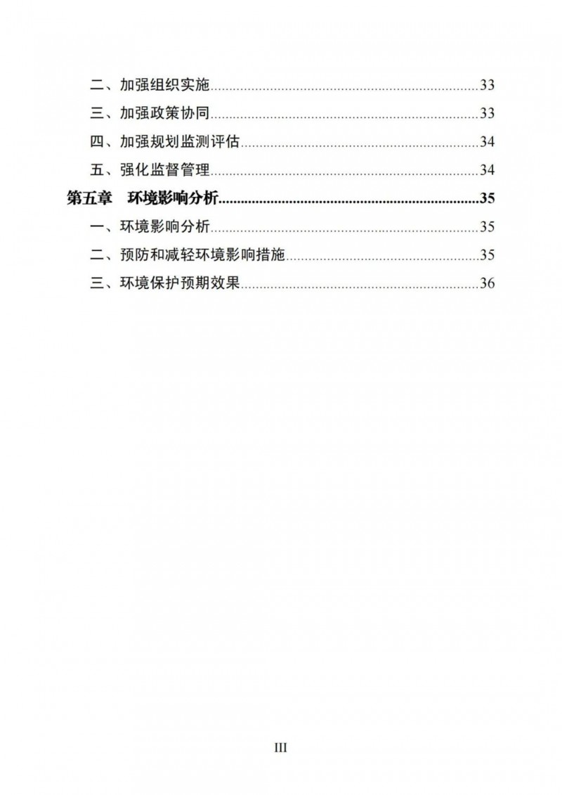 廣西“十四五”規(guī)劃：大力發(fā)展光伏發(fā)電，到2025年新增光伏裝機15GW！