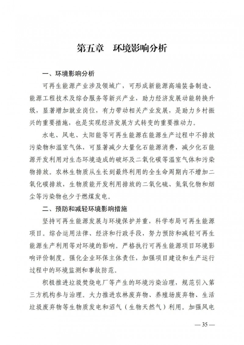 廣西“十四五”規(guī)劃：大力發(fā)展光伏發(fā)電，到2025年新增光伏裝機15GW！