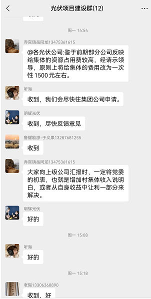 吃相難看！一個(gè)章1500元，卡裝光伏花樣百出