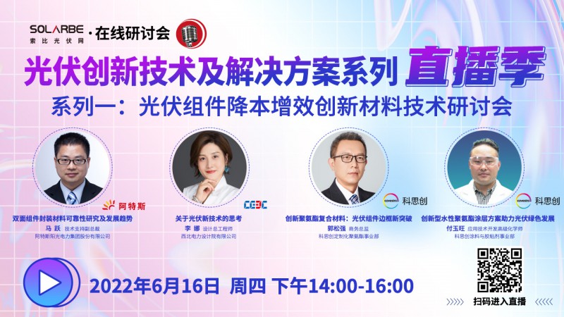 江西全南：不得利用光伏對群眾進(jìn)行虛假宣傳、鼓動貸款，違規(guī)則納入失信企業(yè)黑名單！