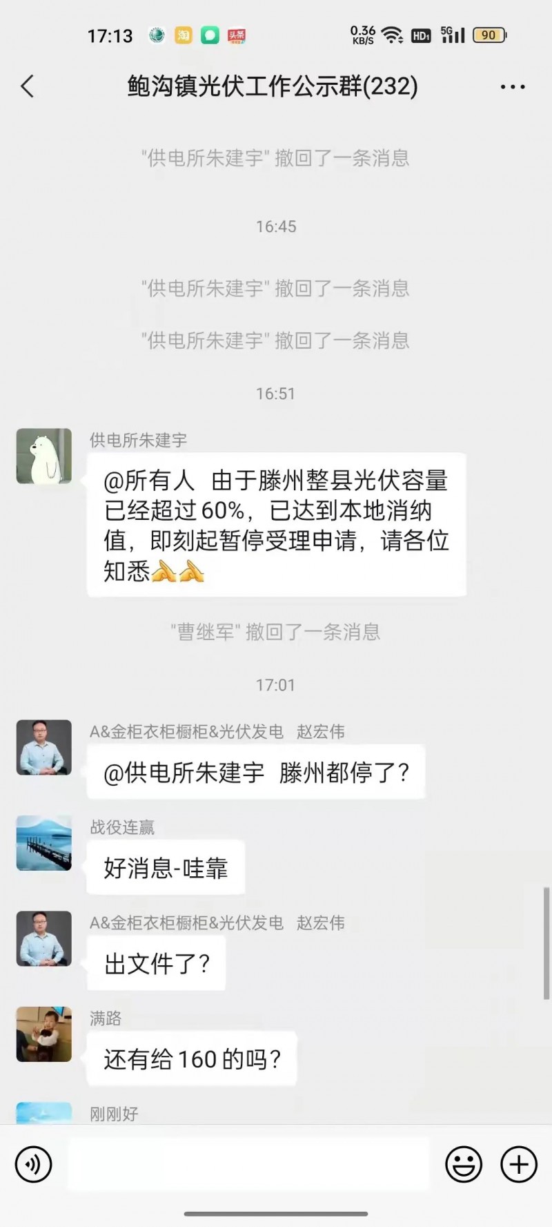 就地就近消納！光伏開發(fā)規(guī)模不應(yīng)超過電負(fù)荷60%！