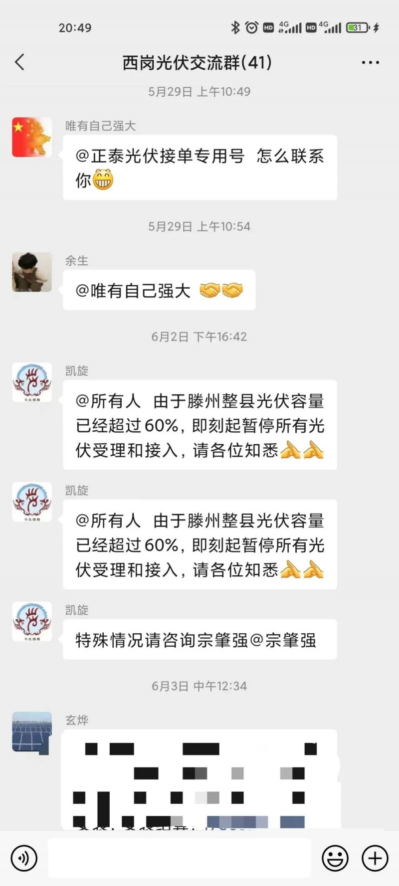 就地就近消納！光伏開發(fā)規(guī)模不應(yīng)超過電負(fù)荷60%！