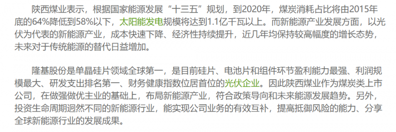 光伏行業(yè)“水深魚大”，各路資本紛紛“殺入”！
