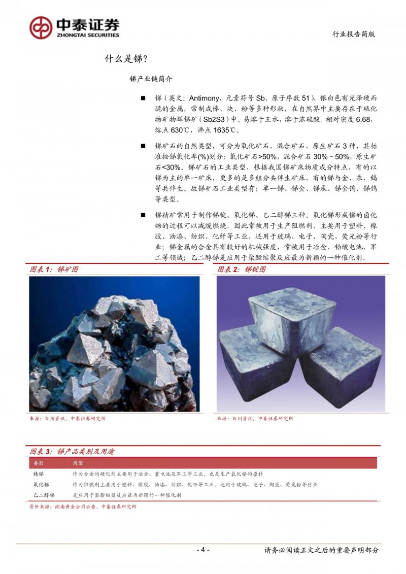 光伏下一個(gè)卡脖子環(huán)節(jié)：該材料將嚴(yán)重供不應(yīng)求！