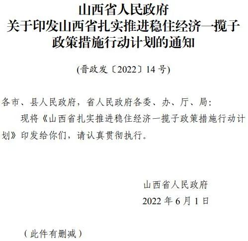 投運10GW以上！山西省推進第一批風電光伏基地建設