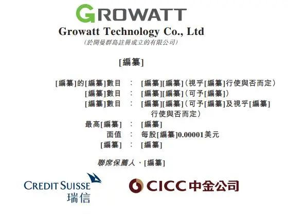 集資或高達(dá)5億美元！古瑞瓦特沖擊港交所IPO！