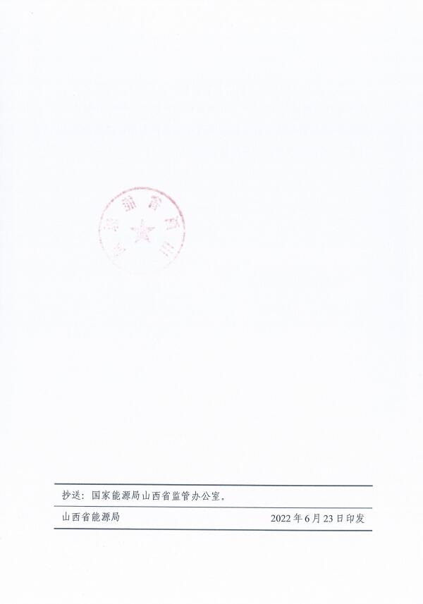確保2022年新增新能源裝機(jī)1000萬千瓦！山西能源局印發(fā)《關(guān)于進(jìn)一步加快推進(jìn)風(fēng)電光伏發(fā)電項(xiàng)目建設(shè)的通知》