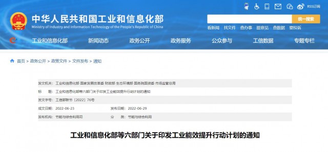 六部委：推動創(chuàng)新“光伏+”模式，推進(jìn)光伏發(fā)電多元布局