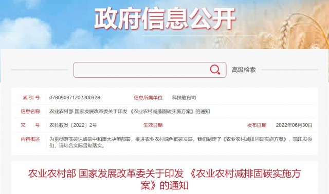 兩部委：因地制宜推廣太陽能、風能等綠色用能模式，增加農(nóng)村地區(qū)清潔能源供應！