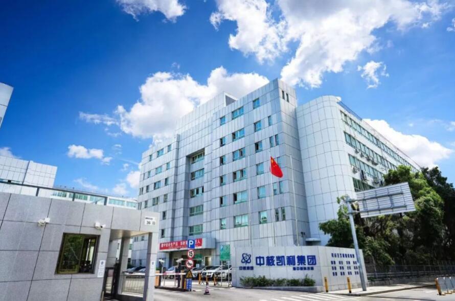 中核集團(tuán)扎實(shí)做好房租減免工作，幫助小微企業(yè)解決“燃眉之急”