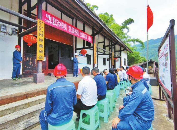 貴州遵義供電局鞏固拓展黨史學(xué)習(xí)教育成果，賡續(xù)紅色血脈為群眾辦實事