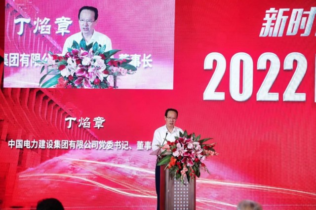 中國電建丁焰章：探索水風(fēng)光互補新模式，發(fā)揮水電在新型電力系統(tǒng)中“壓艙石、穩(wěn)定器”作用
