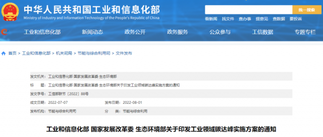 工信部：加快分布式光伏、分散式風電等一體化系統(tǒng)開發(fā)運行，促進就近大規(guī)模高比例消納可再生能源
