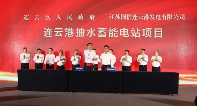 江蘇國信、中核、中電建與連云港簽約2GW海上風(fēng)電+2GW灘涂光伏+1.2GW抽水蓄能項目！