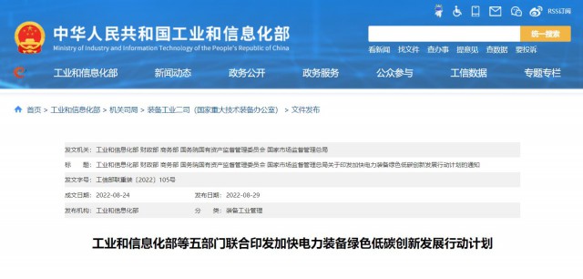 五部門：重點推動TOPCon、HJT、IBC等晶體硅太陽能電池技術(shù)和鈣鈦礦、疊層電池組件技術(shù)產(chǎn)業(yè)化