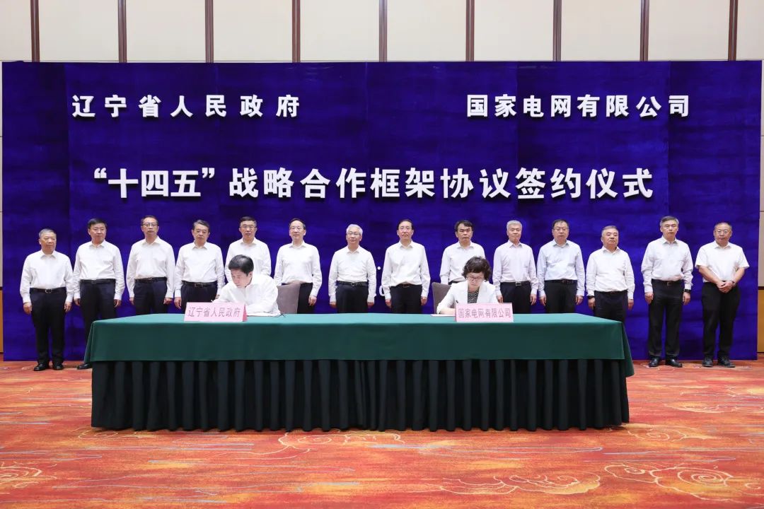 國家電網(wǎng)公司董事長、黨組書記辛保安與遼寧省委書記張國清、省長李樂成會談