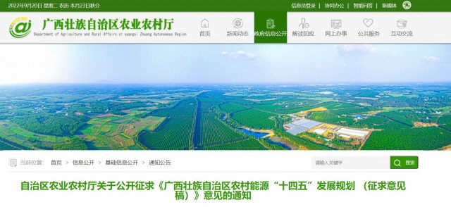 廣西：重點(diǎn)打造太陽(yáng)能路燈、分布式光伏、光伏農(nóng)業(yè)為主的太陽(yáng)能綜合示范村