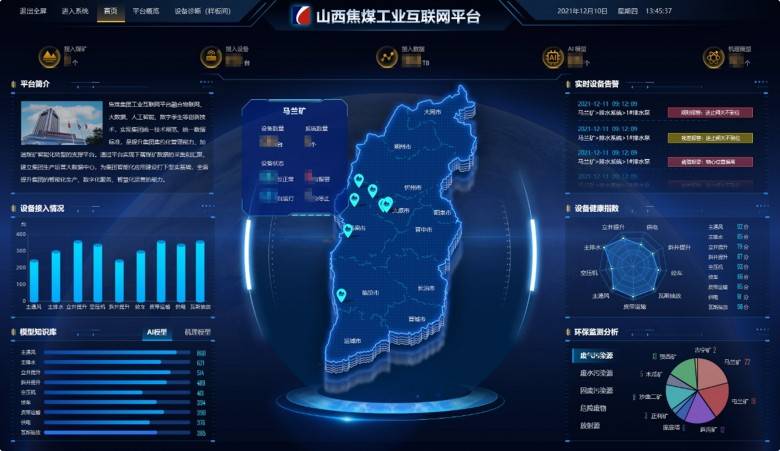 朗坤據(jù)中臺：數(shù)據(jù)高效流通使用，打造智慧礦山核心基礎