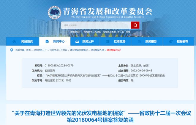 青海省發(fā)改委：2025年光伏將達到59GW，打造世界領先光伏發(fā)電基地