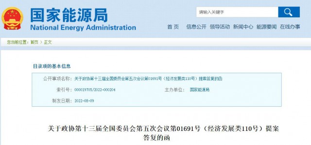 國家能源局：加快推進(jìn)戶用光伏電力納入綠電、綠證、碳排放權(quán)交易市場