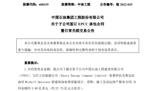 大單頻現(xiàn)！多家央企上市公司簽訂大合同，光伏賽道百億訂單不斷……