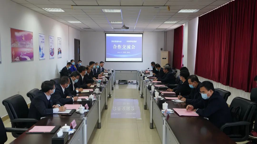 華電黨組書記、董事長江毅拜會(huì)河北省委常委、唐山市委書記武衛(wèi)東