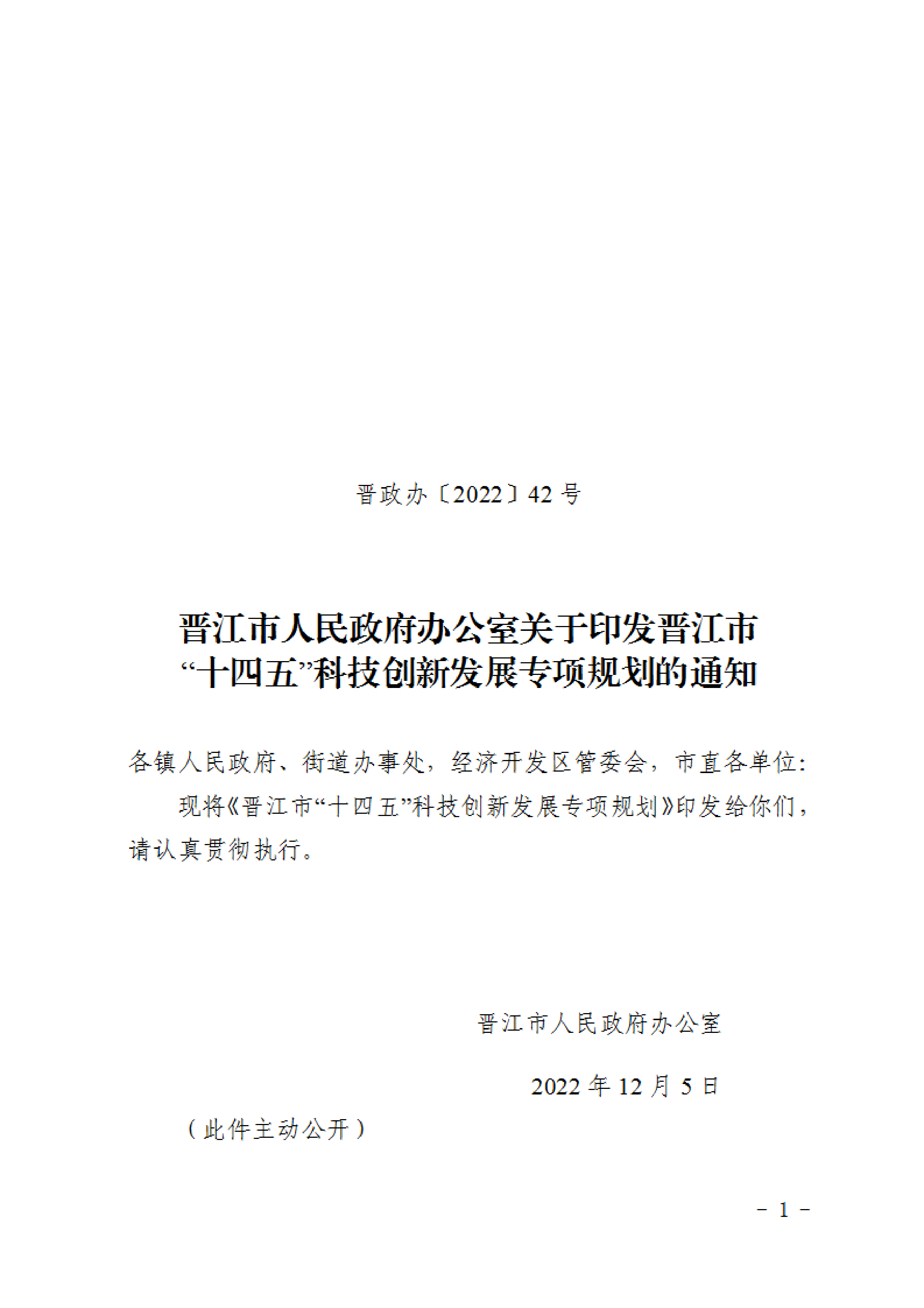 福建晉江：加大N型硅片等先進(jìn)光伏材研發(fā)  推進(jìn)高能效、低成本光伏材料產(chǎn)業(yè)化