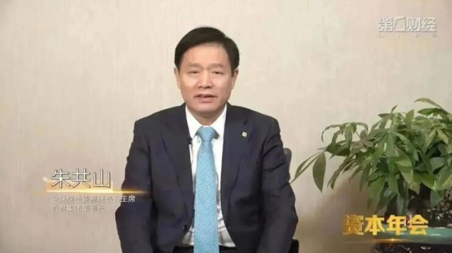 朱共山：綠色低碳不再是“可選項(xiàng)”，而是“必選項(xiàng)”
