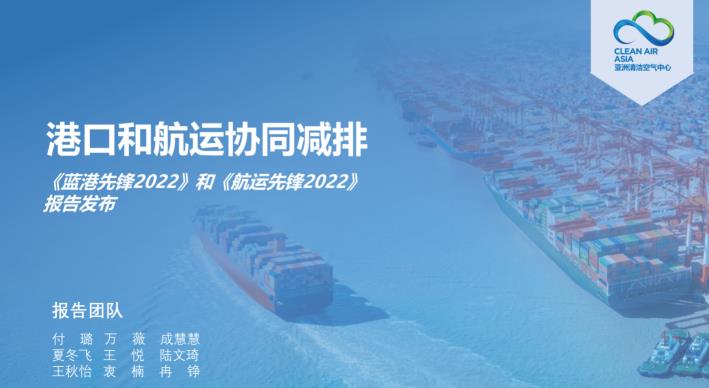 港口與航運迎來綠色低碳轉(zhuǎn)型期，先鋒企業(yè)引領(lǐng)清潔化進(jìn)程