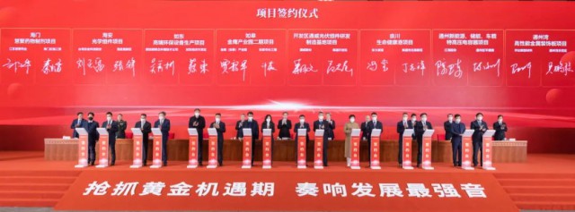 2023年投產(chǎn)！通威25GW光伏組件項(xiàng)目簽約南通