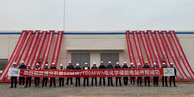 蜂巢能源助力，湖北石首百兆瓦時共享儲能電站并網(wǎng)投運