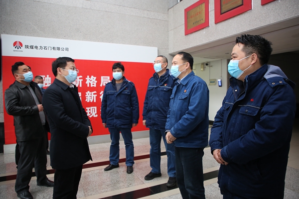 石門縣委書記吳興國(guó)來(lái)陜煤石電公司慰問