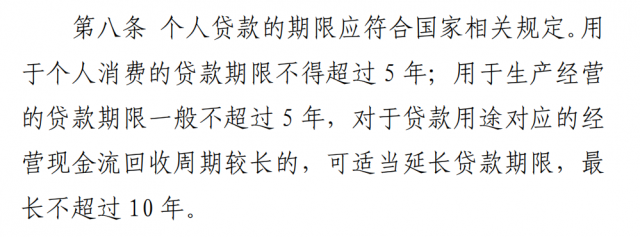 銀保監(jiān)會征求意見，或影響戶用光伏貸款!
