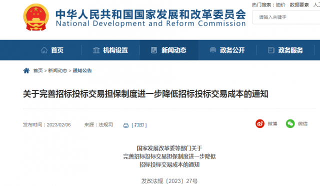 十三部門聯(lián)合發(fā)布：利好投標(biāo)企業(yè)！