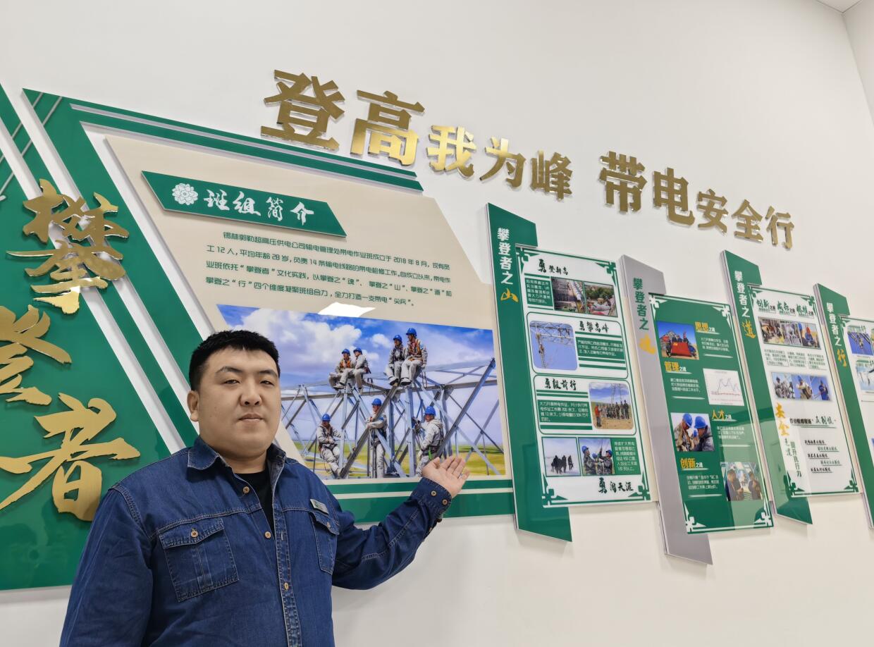 錫林郭勒超高壓輸電管理處“青”盡全力，多元化文化展廳顯班組成效