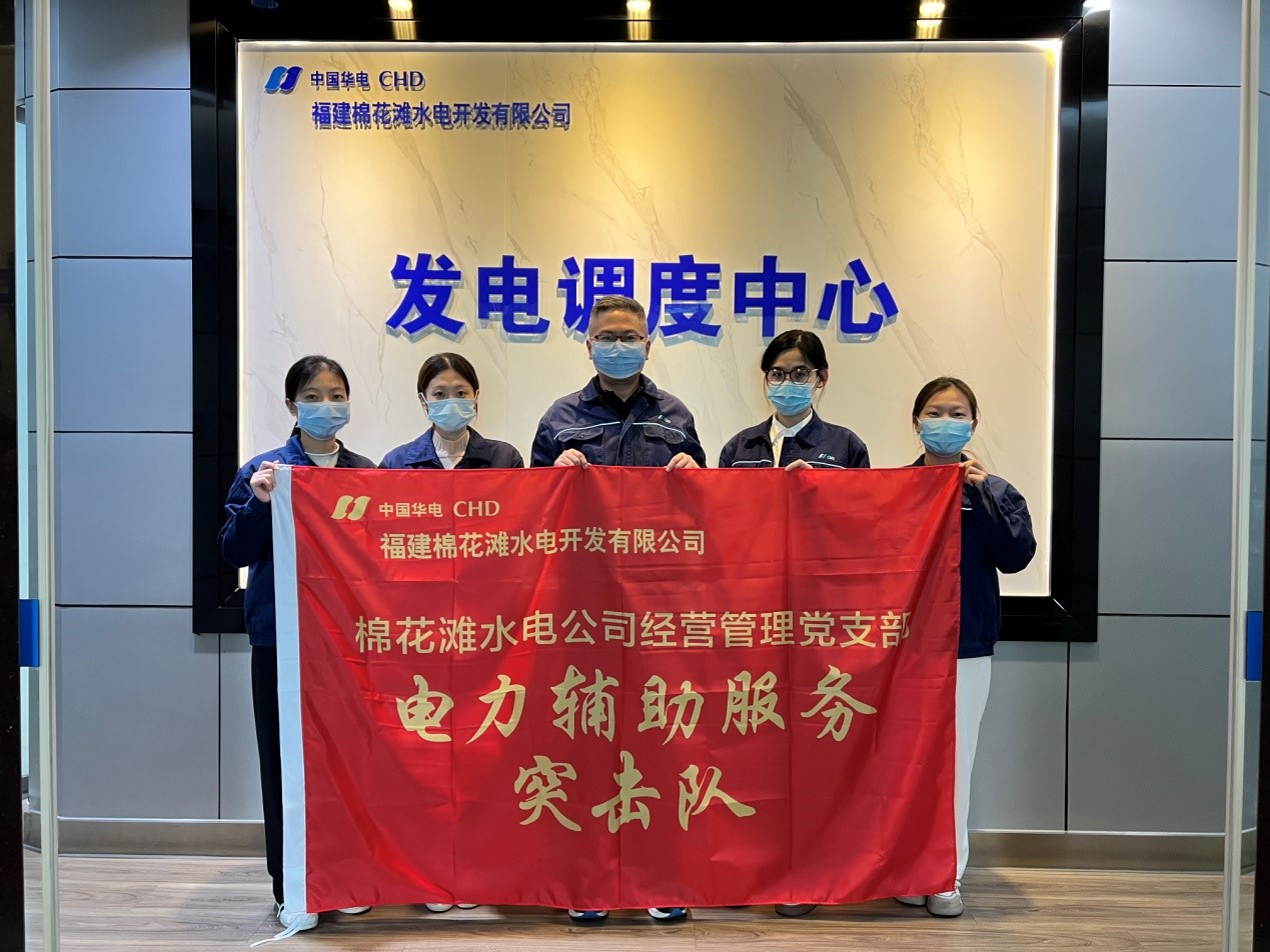 華電棉花灘水電公司：黨員突擊，攻堅(jiān)克難，助推企業(yè)高質(zhì)量發(fā)展