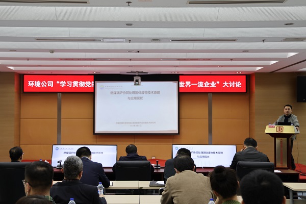大唐環(huán)境創(chuàng)新培訓平臺，“四力”并舉建設(shè)世界一流企業(yè)
