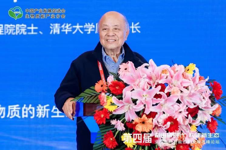 倪維斗院士：通過(guò)技術(shù)創(chuàng)新，大力發(fā)展超級(jí)能源生物質(zhì)燃料