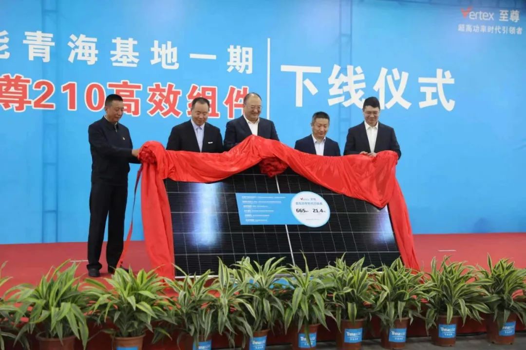 天合光能青海零碳基地210至尊組件下線，首期5GW項目正式投產(chǎn)