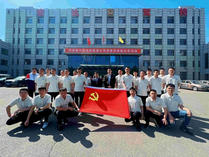 堅持黨建引領(lǐng)交通安全，華潤電力東北新能源公司為安全生產(chǎn)賦能
