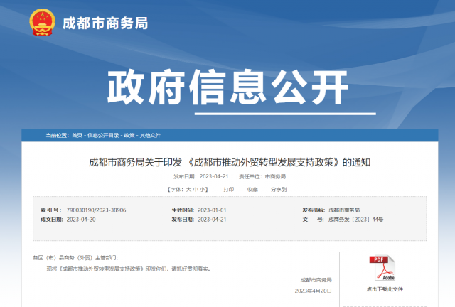 成都：全額支持碳足跡認(rèn)證！