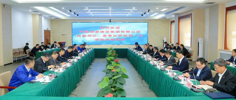 中國能建黨委書記、董事長宋海良與哈電集團董事長曹志安、總經(jīng)理黃偉會談